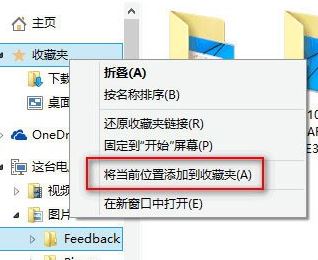 win10系統(tǒng)中如何添加收藏？win10系統(tǒng)常用網(wǎng)址添加收藏夾的方法
