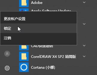 win10如何快速鎖定？win10系統(tǒng)一鍵鎖屏的方法