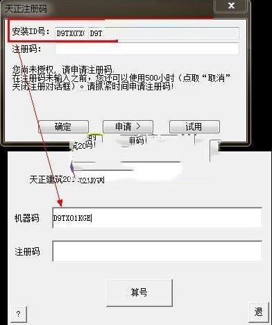 天正注冊機怎么用？教你天正注冊機詳細使用方法
