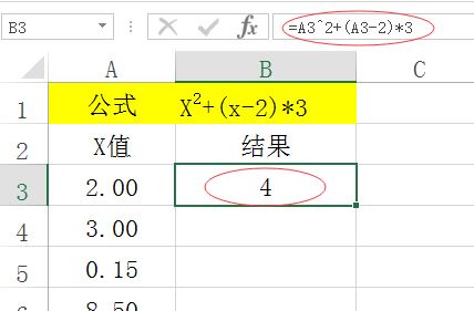 模擬運算表怎么用？excel模擬運算表詳細(xì)使用方法教程