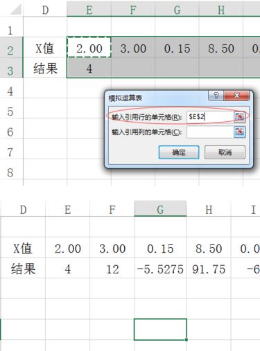 模擬運算表怎么用？excel模擬運算表詳細(xì)使用方法教程