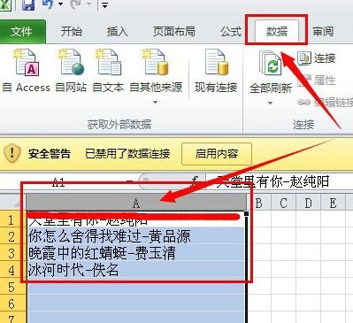 Excel數(shù)據(jù)分列怎么用？Excel中對數(shù)據(jù)進(jìn)行分列的詳細(xì)操作方法