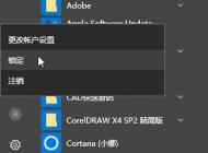 win10如何快速鎖定？win10系統(tǒng)一鍵鎖屏的方法