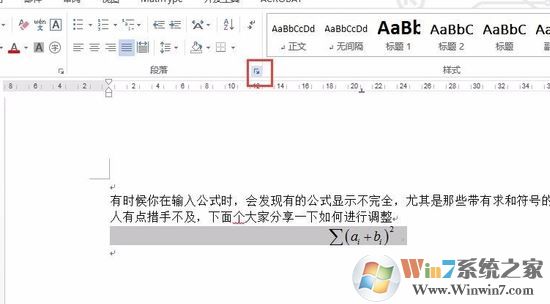 word公式顯示不全怎么辦？word編輯公式顯示不全的完美解決方法