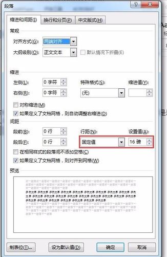 word公式顯示不全怎么辦？word編輯公式顯示不全的完美解決方法
