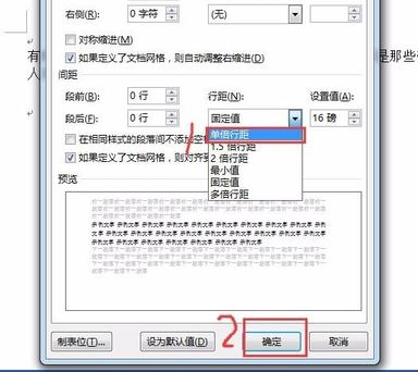 word公式顯示不全怎么辦？word編輯公式顯示不全的完美解決方法
