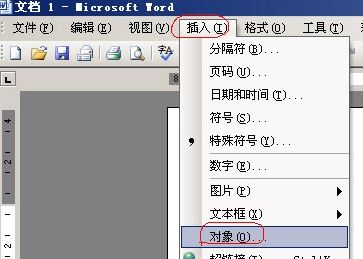 word公式編輯器怎么用？word 公式編輯器打開方法
