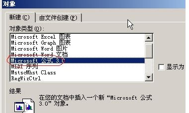 word公式編輯器怎么用？word 公式編輯器打開方法