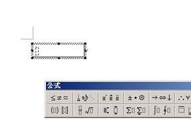 word公式編輯器怎么用？word 公式編輯器打開方法