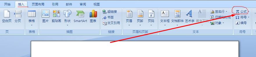 word公式編輯器怎么用？word 公式編輯器打開方法