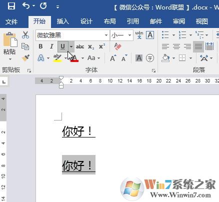word下劃線文字上下空間距離怎么調(diào)？word下劃線間距調(diào)整方法