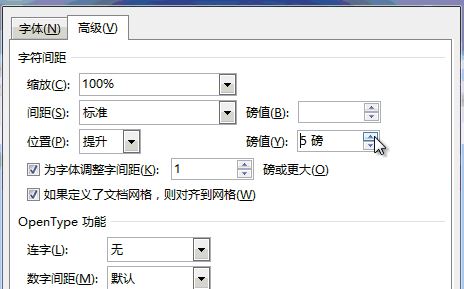 word下劃線文字上下空間距離怎么調(diào)？word下劃線間距調(diào)整方法