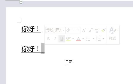 word下劃線文字上下空間距離怎么調(diào)？word下劃線間距調(diào)整方法