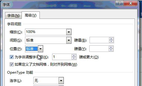 word下劃線文字上下空間距離怎么調(diào)？word下劃線間距調(diào)整方法