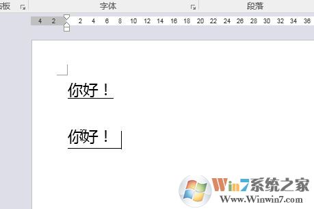 word下劃線文字上下空間距離怎么調(diào)？word下劃線間距調(diào)整方法