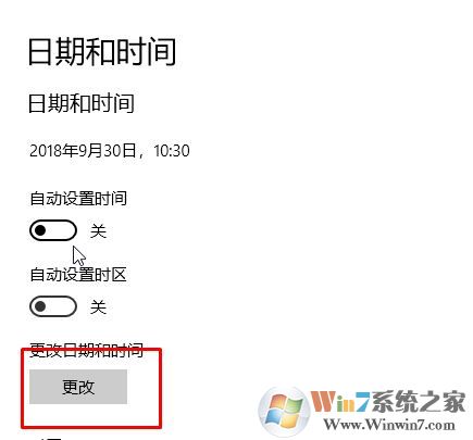 win10系統(tǒng)電腦時(shí)間不能自動(dòng)更新怎么辦？（已解決）