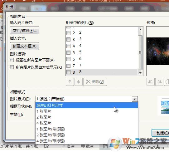 ppt導(dǎo)出圖片怎么導(dǎo)？PPT導(dǎo)出jpg/PNG/GIF圖片的操作方法