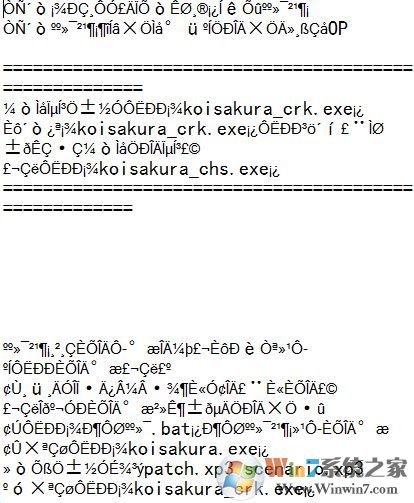 win10系統(tǒng)中文變亂碼怎么辦？win10記事本中文顯示亂碼的解決方法