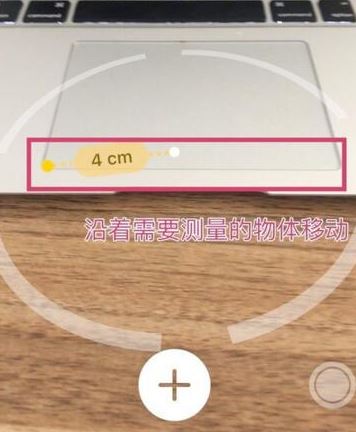 ios12：測距儀該如何使用？測距儀詳細(xì)使用方法