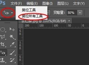 ps怎么去紅眼？教你PS中使用去紅眼工具去紅眼的操作方法