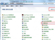 1061錯誤無法共享小編教你如何解決？
