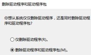 win10如何徹底卸載打印機(jī)？真正刪除打印機(jī)驅(qū)動的方法