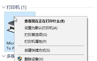 win10如何徹底卸載打印機(jī)？真正刪除打印機(jī)驅(qū)動的方法