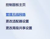 win7系統(tǒng)如何忘記已連接過的wifi信號？（已解決）