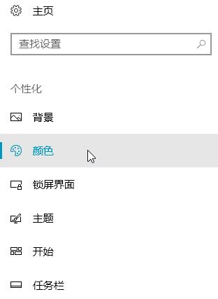 win10怎么改磁貼背景顏色？教你修改開始屏幕顏色的方法