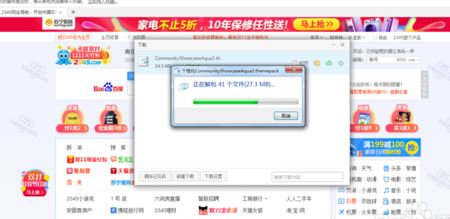 win7怎么更換主題？win7系統(tǒng)更換系統(tǒng)主題的操作方法