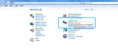 win7怎么更換主題？win7系統(tǒng)更換系統(tǒng)主題的操作方法