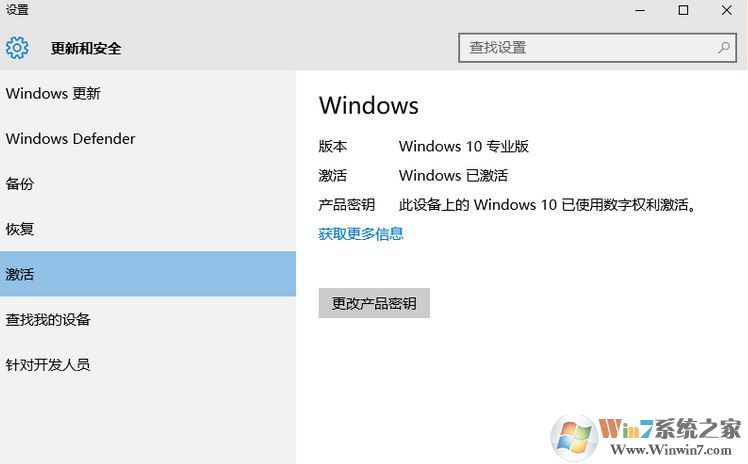 什么是數(shù)字權(quán)利激活？win10數(shù)字激活的好處