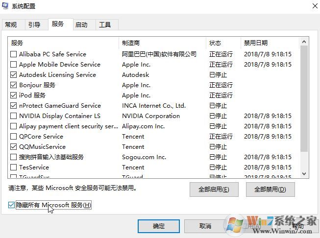 win10更新1809后system進(jìn)程占用網(wǎng)絡(luò)的解決方法