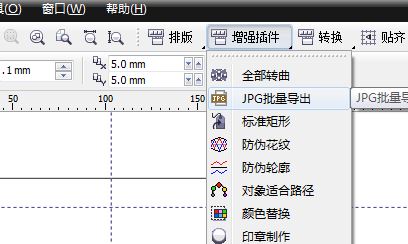 cdr怎么批量導(dǎo)出jpg？cdr文件批量導(dǎo)出jpg文件的方法