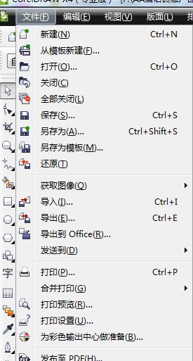 cdr怎么批量導(dǎo)出jpg？cdr文件批量導(dǎo)出jpg文件的方法