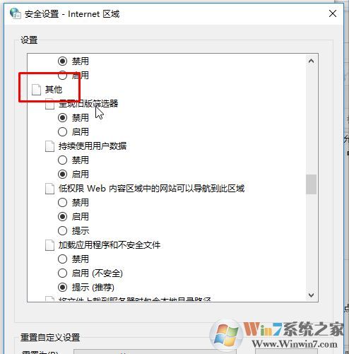 win10 打開圖片 安全警告怎么關(guān)閉？打開圖片總是有安全警告的解決方法