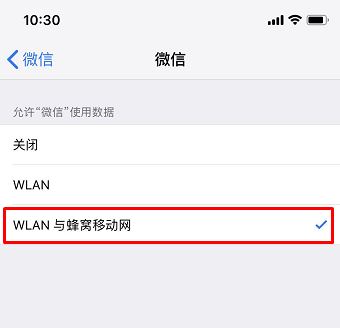 微信網(wǎng)絡(luò)連接不可用怎么回事？微信網(wǎng)絡(luò)不可用的解決方法