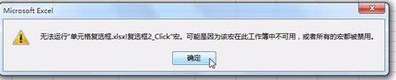 Excel宏在此工作簿中不可用是什么原因？（已解決）