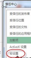 Excel宏在此工作簿中不可用是什么原因？（已解決）