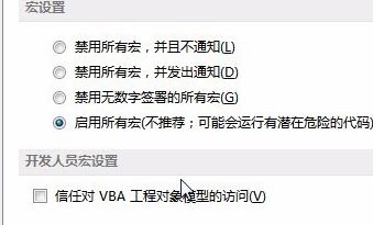 Excel宏在此工作簿中不可用是什么原因？（已解決）