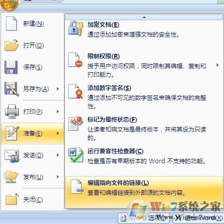 ppt鏈接文件不可用怎么辦？PPT幻燈片鏈接不可用的解決方法