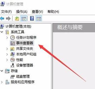 win10系統(tǒng)事件日志服務(wù)不可用怎么辦？事件日志服務(wù)不可用的解決方法