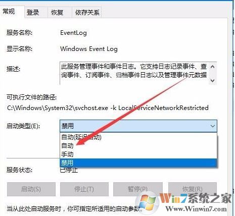win10系統(tǒng)事件日志服務(wù)不可用怎么辦？事件日志服務(wù)不可用的解決方法