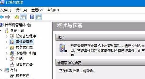 win10系統(tǒng)事件日志服務(wù)不可用怎么辦？事件日志服務(wù)不可用的解決方法