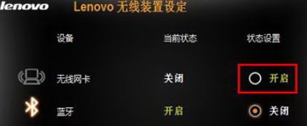 win10系統(tǒng)筆記本無線連接不可用該怎么辦？（已解決）