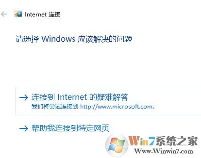 win10系統(tǒng)筆記本無線連接不可用該怎么辦？（已解決）