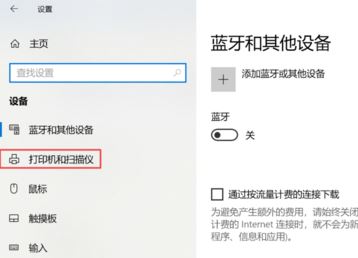 win10打印機(jī)保留的文檔在哪？開啟或禁用打印機(jī)保留的文檔的方法