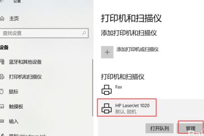 win10打印機(jī)保留的文檔在哪？開啟或禁用打印機(jī)保留的文檔的方法