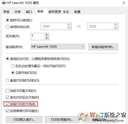 win10打印機(jī)保留的文檔在哪？開啟或禁用打印機(jī)保留的文檔的方法