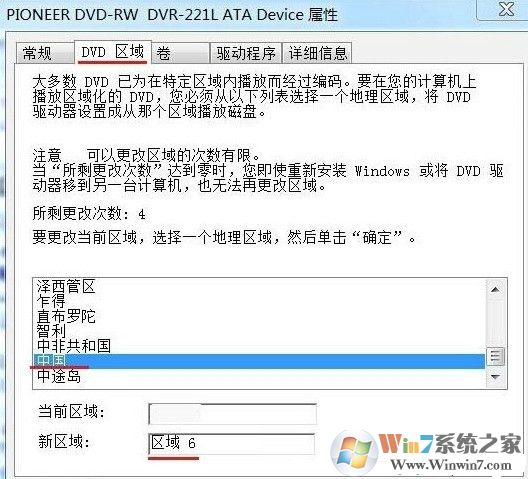 光驅讀不出光盤4
